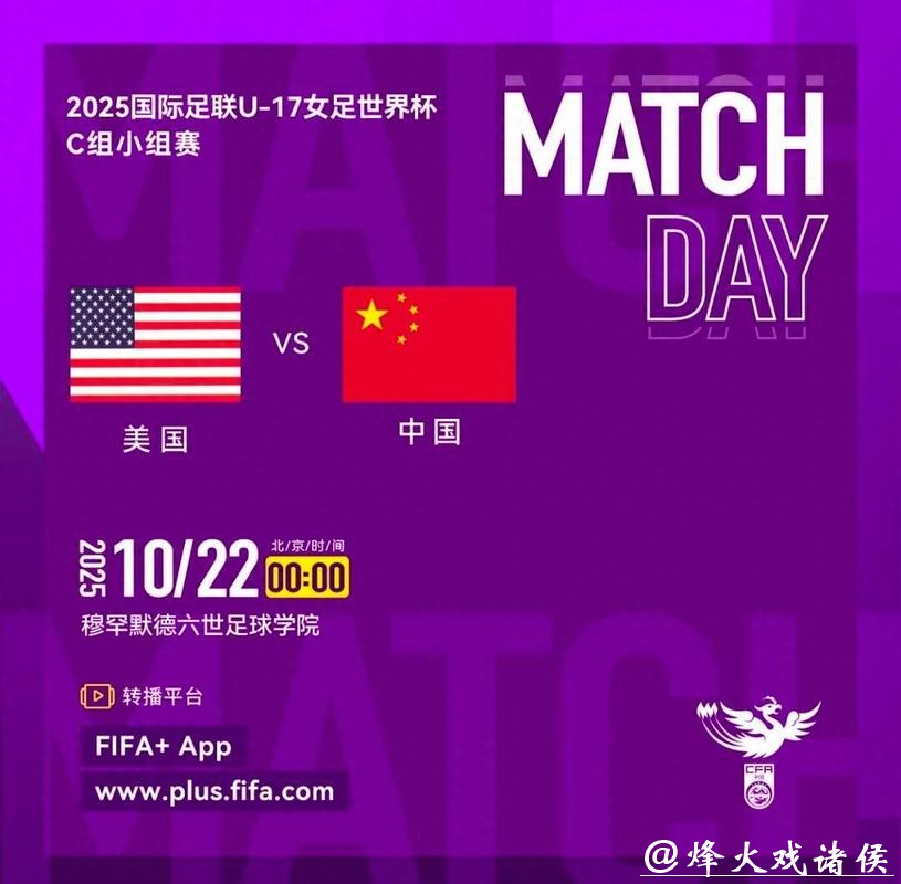 女足世界杯直播平台推荐与指南 女足世界杯直播平台推荐与指南