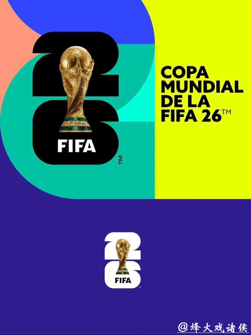2026美加墨世界杯官网资讯平台