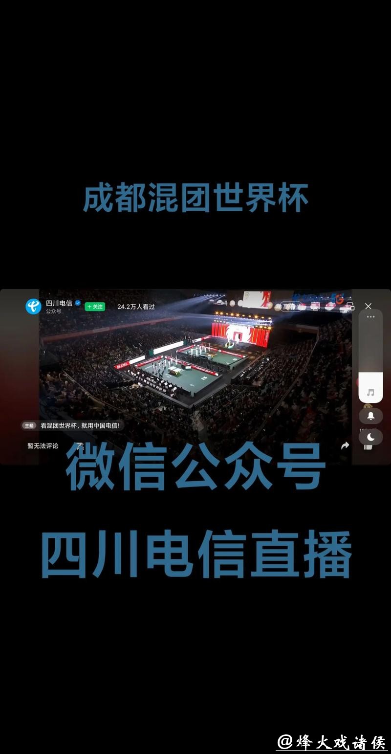 在线看世界杯比赛直播平台推荐