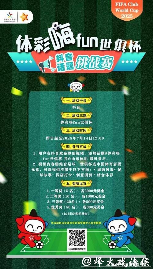 正规世界杯投注渠道官网推荐